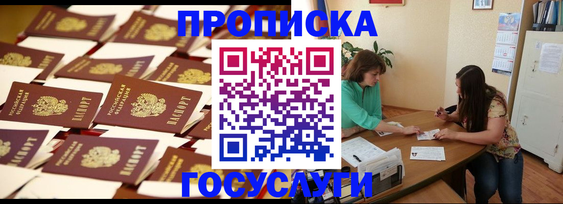 временная регистрация в квартире в Карачаево-Черкесии